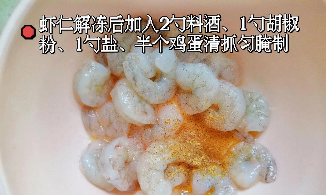 腌咸虾的制作方法详解（让你轻松制作美味腌咸虾，享受鲜美口感）-第2张图片-美味行家