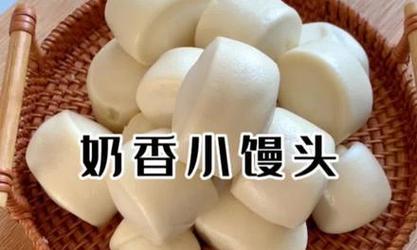 松软奶香馒头的制作方法（用牛奶和糖让馒头更加美味）-第3张图片-美味行家