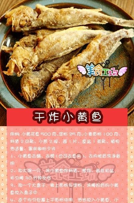 美味可口的酥炸巴沙鱼（一道家庭厨艺不可缺少的佳肴）-第1张图片-美味行家