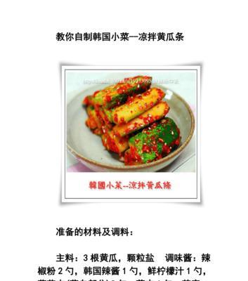 以蓑衣黄瓜仔为主题的菜谱（重温传统美食，品尝美味佳肴）-第2张图片-美味行家