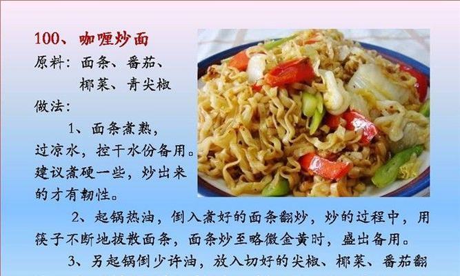 香煎红薯片的制作方法（让你轻松在家享受美味小零食）-第1张图片-美味行家