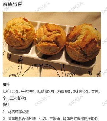 用香酥杏仁打造美味千层派（精选优质材料，体验口感升华）-第3张图片-美味行家