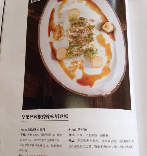 香烤土豆塔的制作方法（用食材和技巧打造完美土豆塔）-第3张图片-美味行家