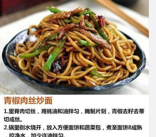 土豆抻面的制作方法（用土豆制作健康美味的面条）-第1张图片-美味行家