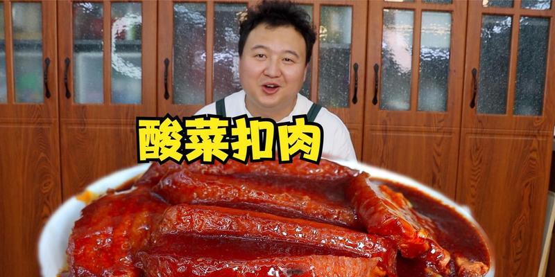 以素菜扣肉的做法（蔬菜与肉的完美组合）-第3张图片-美味行家