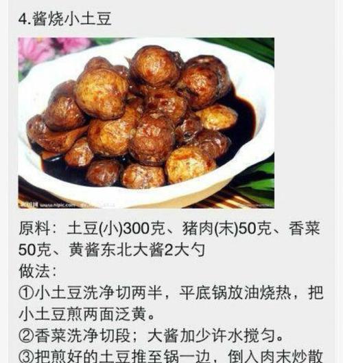 用石头做饼干的绝妙做法（手工制作、口感独特、健康美味）-第1张图片-美味行家