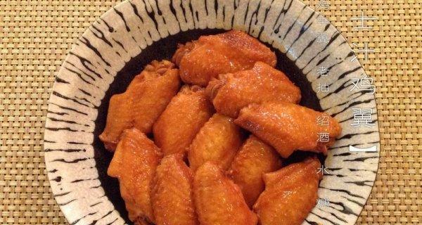 瑞士美食的代表——瑞士鸡翅的制作方法（传统口感，美味与健康兼备）-第3张图片-美味行家