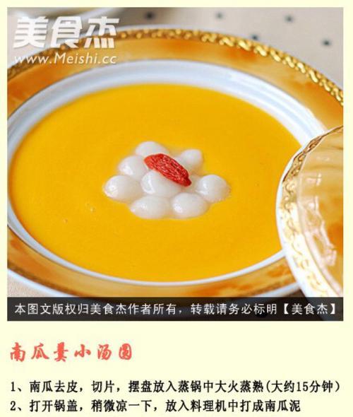 掌握三色珍珠汤的做法（让你的味蕾尽情享受）-第3张图片-美味行家