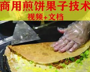 天津特色小吃果子饼的制作方法（学会制作天津美食，品尝正宗美味）-第2张图片-美味行家