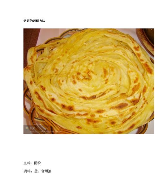 以一饼夹万物——研究深度膳食配方（健康、简便、经济）-第2张图片-美味行家