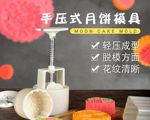 中秋DIY月饼，让传统更有创意（15个段落带你轻松入手，尝遍五仁、蛋黄、奶黄等各种口味）-第1张图片-美味行家