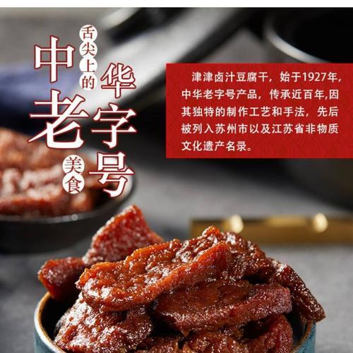 五香蜜汁豆干的制作方法（用简单步骤做出美味的素食佳肴）-第3张图片-美味行家
