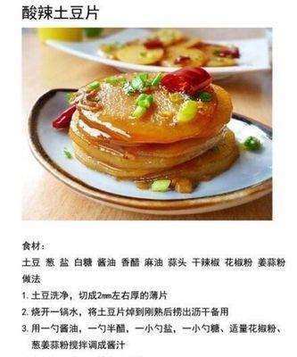 用水果冻制作美味酸奶（15个段落教你如何制作健康美味的水果冻酸奶）-第1张图片-美味行家