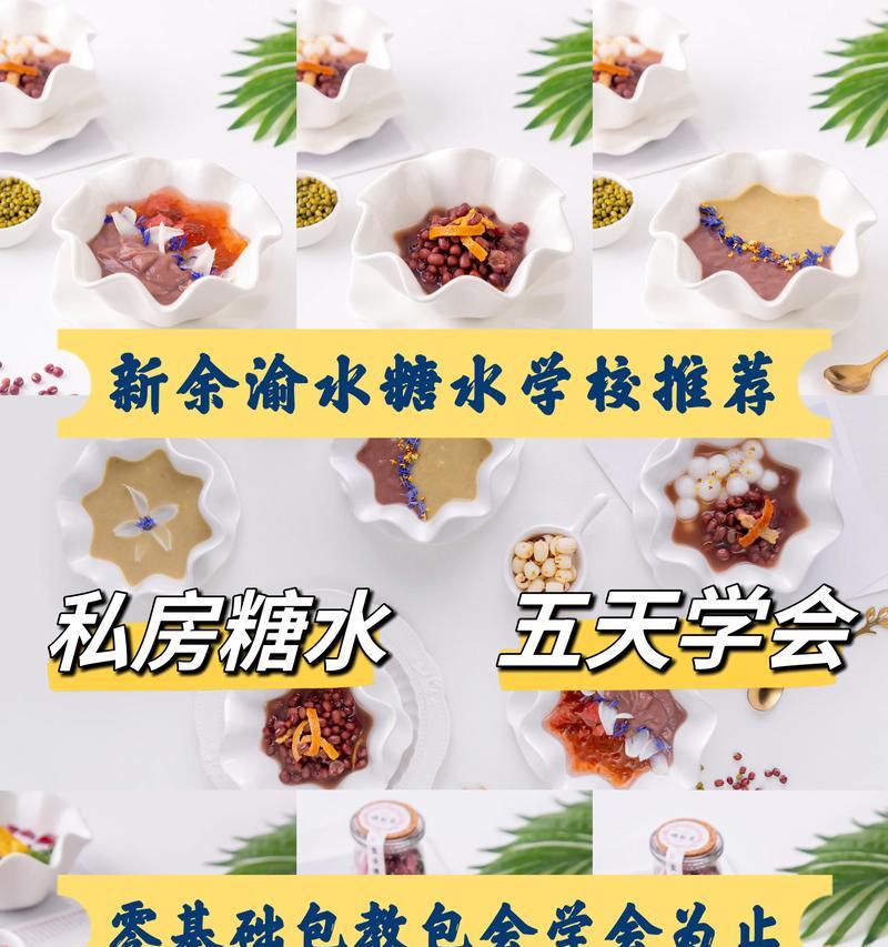 如何用桃桃气泡水制作健康饮品？（健康美味的桃桃气泡水饮品，提升生活品质！）-第3张图片-美味行家