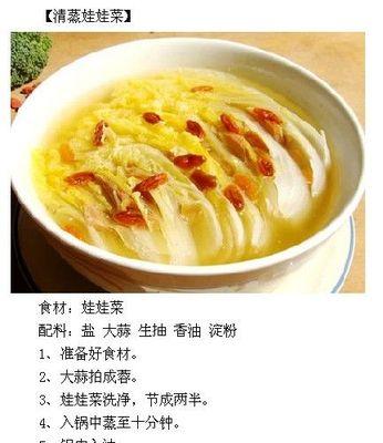手工素馅锅贴的制作方法（香味浓郁，健康美味的素食选择）-第3张图片-美味行家