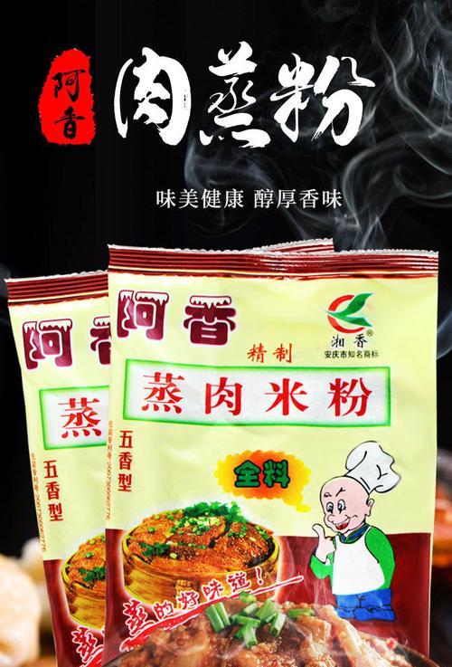 自制蒸肉米粉的做法（学会制作美味的蒸肉米粉，尝尽家庭美食的味道）-第2张图片-美味行家