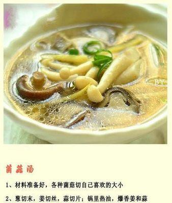 健康美味，铁棍山药平菇鸡蛋汤（家常菜谱）-第2张图片-美味行家
