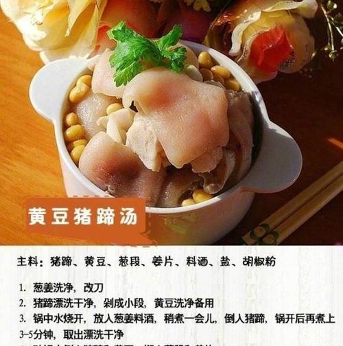 健康美味，沙参玉竹马蹄煲猪展的做法（传统中药煲汤，营养滋补，家庭健康首选）-第3张图片-美味行家