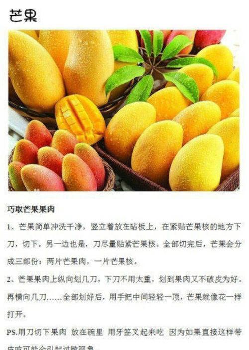 以新鲜芒果和椰浆为主材制作，美味又健康（以新鲜芒果和椰浆为主材制作，美味又健康）-第3张图片-美味行家