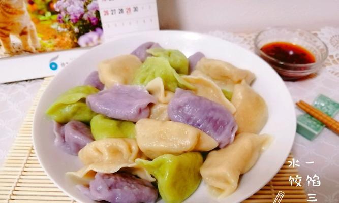 三色饺子的制作方法（用不同颜色粉制作独具特色的美食）-第1张图片-美味行家
