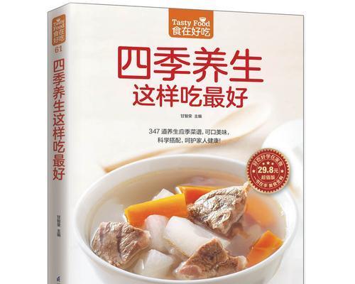 水晶凉薯小米粥制作全攻略（清凉美味，解暑消暑，健康低脂的夏日食谱）-第3张图片-美味行家