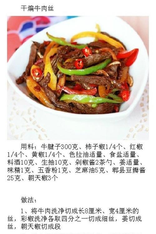 咸香猪头肉的制作（口感细腻，鲜香四溢）-第1张图片-美味行家