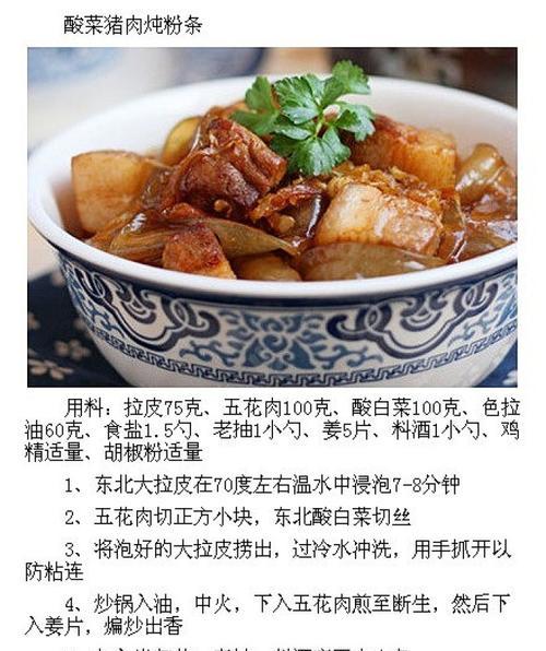 美食制作教程-酸辣牛肉米粉（清爽开胃，家庭必备，健康美味）-第1张图片-美味行家