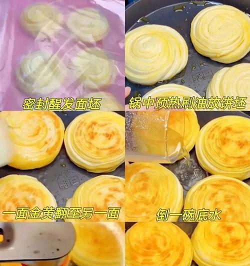 山药葱油饼的制作方法（健康美味，一起来尝试！）-第1张图片-美味行家