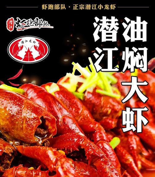 美味可口的油焖香辣虾（辣味十足，口感鲜美，做法简单易学）-第3张图片-美味行家