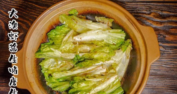 砂锅生菜肉丸煲的做法（健康营养，家庭必备）-第2张图片-美味行家
