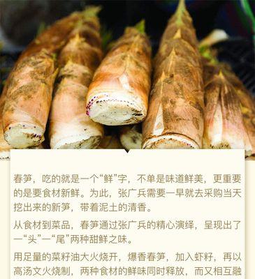 蒜蓉酱闷春笋的做法（清香可口，美味春笋，搭配蒜蓉酱更加香浓）-第1张图片-美味行家