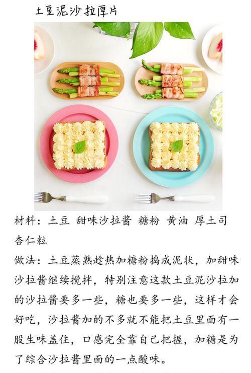 如何做出美味的圣女果鹰嘴豆泥色拉？（以鹰嘴豆泥为基础，添加新鲜圣女果和其它食材，营养又美味！）-第1张图片-美味行家