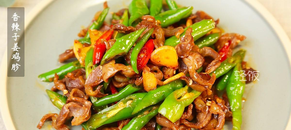 蒜香炒鸡胗的做法（15个步骤轻松上手，享受美食盛宴）-第3张图片-美味行家