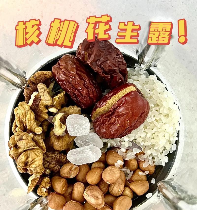 自制红枣豆浆奶昔的做法（健康美味的营养饮品）-第3张图片-美味行家