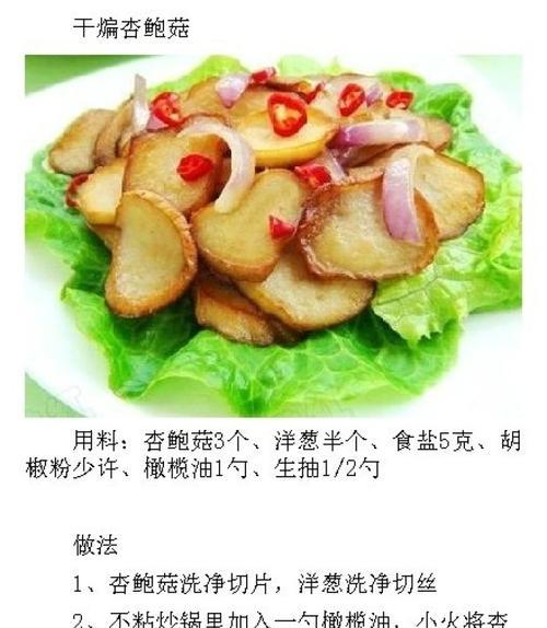 自制山楂饼干，美味又健康（一步一步教你制作山楂饼干，让味蕾与健康同行）-第1张图片-美味行家