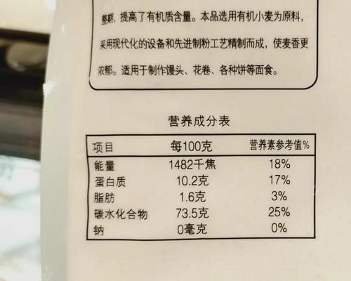 燕麦软欧包波兰种的制作秘籍（掌握制作技巧，轻松做出美味软欧包）-第3张图片-美味行家