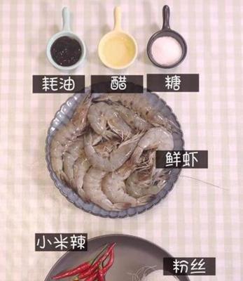 学做以鲜虾时蔬米线，让你做出别样美味（用新鲜食材，简单制作一道营养健康的美食）-第2张图片-美味行家