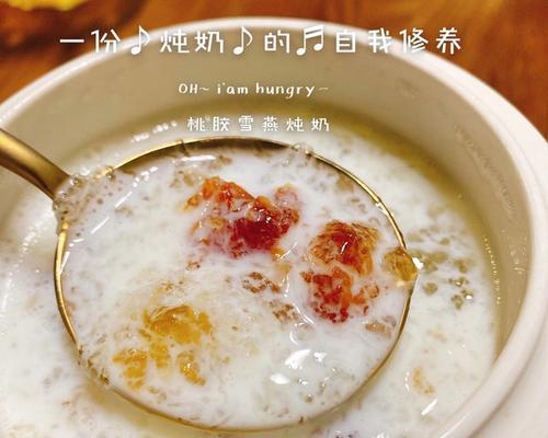 健康美味的燕窝桃胶皂角米炖奶（用燕窝、桃胶和皂角米打造的高营养美食）-第2张图片-美味行家
