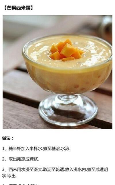 美食家的福音——桑葚酸奶西米杯（奇妙的口感，燃爆你的味蕾）-第3张图片-美味行家