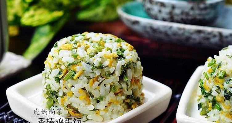 香椿炒米饭的做法（炒出口感丰富的美味佳肴）-第2张图片-美味行家