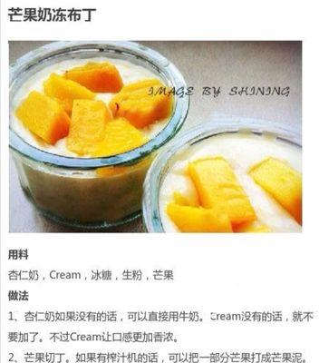 用家庭式烘焙，轻松做出美味双色玛德琳（用家庭式烘焙，轻松做出美味双色玛德琳）-第1张图片-美味行家