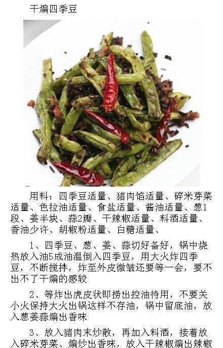 香肠豇豆粒的做法（美味可口，简单易做）-第2张图片-美味行家