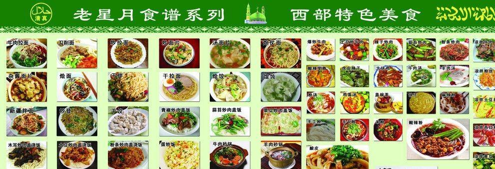 手把手教你制作正宗的西北拉面-第2张图片-美味行家