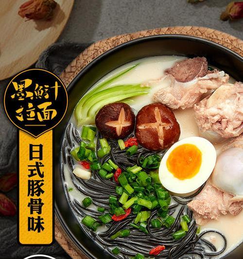 自制味噌拉面（健康美味，轻松制作）-第3张图片-美味行家