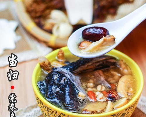 以乌鸡当归枸杞汤滋补养生（传统汤品佳选，健康饮食不可少）-第3张图片-美味行家