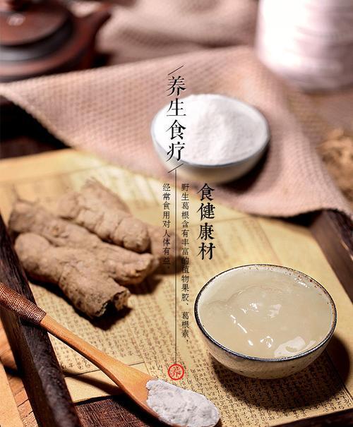 享受健康味蕾，一杯养生葛粉羹！（掌握做法轻松实现自我养生）-第1张图片-美味行家