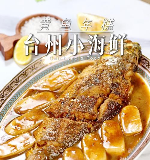 万紫千红年糕烧的制作方法（传统美食新体验，重拾家乡味道）-第3张图片-美味行家