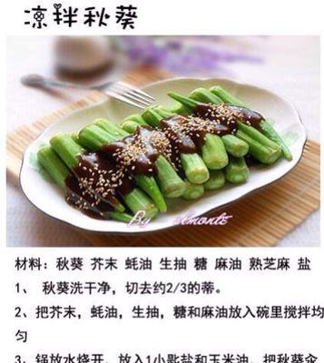 教你制作美味可口的桑叶馒头（以桑叶为原料，制作营养丰富的馒头，口感细腻，口味独特）-第3张图片-美味行家