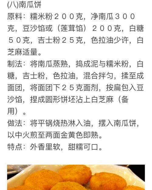 以乌鸡贴饼做出美味佳肴-第2张图片-美味行家