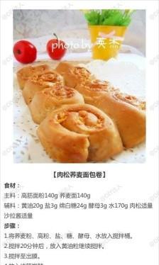 如何制作美味的柿子面包（教你制作松软口感的柿子面包，让你的生活更加美味）-第1张图片-美味行家